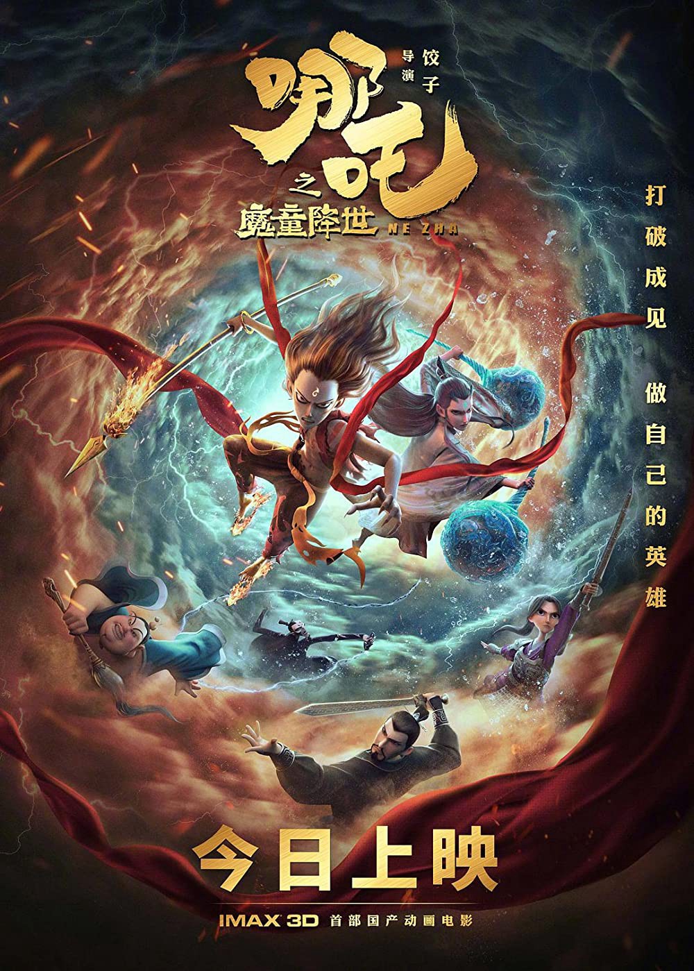 Na Tra: Ma Đồng Giáng Thế - Ne Zha (2019)