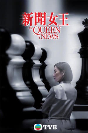 Nữ Hoàng Tin Tức - The Queen of News (2023)