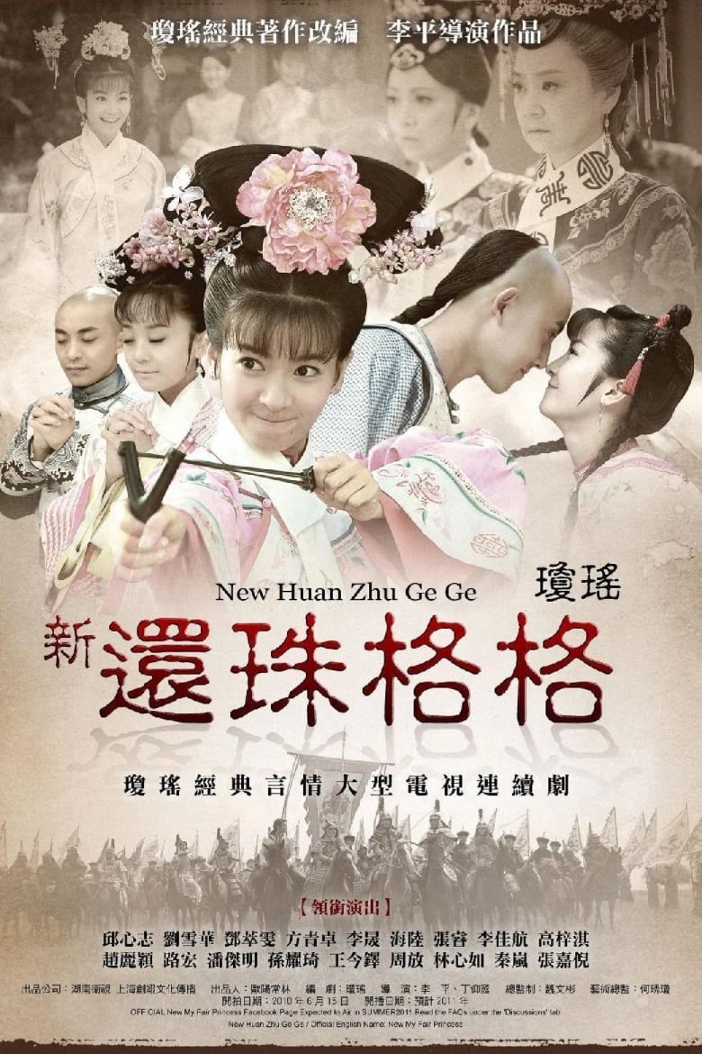 Tân Hoàng Châu Cách Cách - New My Fair Princess (2011)