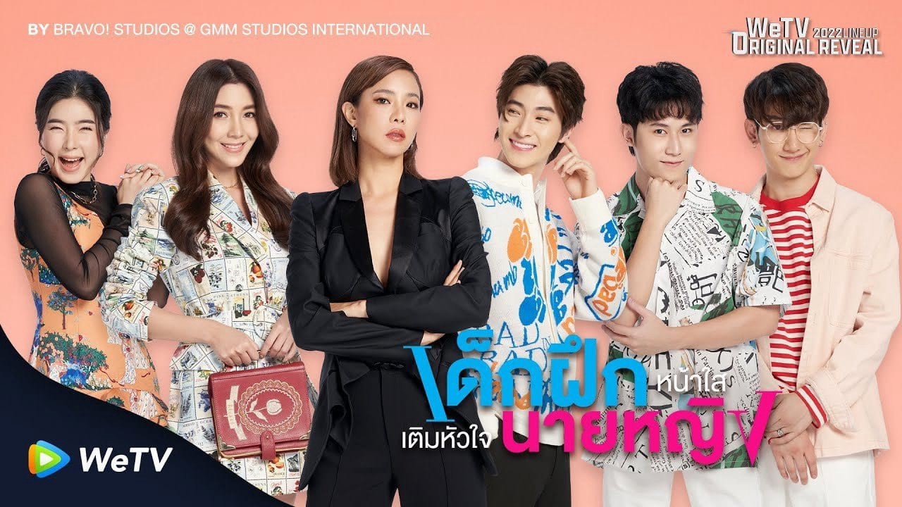 Thực Tập Sinh Trong Trái Tim Tôi - Intern in my heart