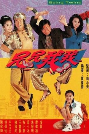 Vận Mệnh Đôi Bửu - Being Twins (1992)